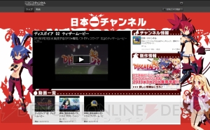 “日本一チャンネル”がニコニコ動画とYouTubeに本日オープン！ Facebookにも公式ページが開設