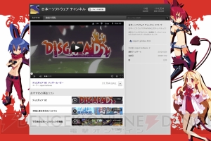 “日本一チャンネル”がニコニコ動画とYouTubeに本日オープン！ Facebookにも公式ページが開設
