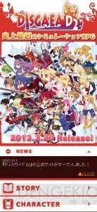 “日本一チャンネル”がニコニコ動画とYouTubeに本日オープン！ Facebookにも公式ページが開設