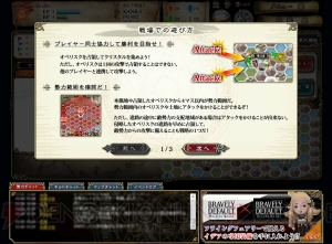 1人プレイでもめちゃハマる♪ ジョブ育成＆コマンドバトルが楽しい『ブレイブリーデフォルト プレイングブレージュ』プレイレポ