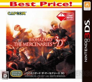 『デビル メイ クライ HDコレクション』『戦国BASARA3 宴』に加えて『バイオハザード』2作品の廉価版が12月リリース