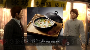 おいしすぎて名越監督もスマイル！ 川越達也シェフと『龍が如く5 夢、叶えし者』のコラボメニューが発表