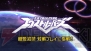 『エクストルーパーズ』