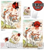『大神 絶景版』