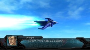 これがバリアを無効化する合体攻撃だっ!! 『第2次スーパーロボット大戦OG』から新規敵機体と合体攻撃を紹介