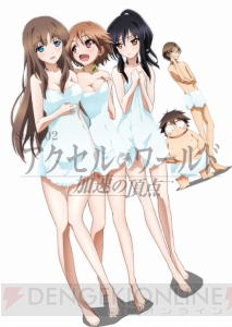 週刊アクセル・ワールド】胸の谷間3れ……2連発な特典OVAの
