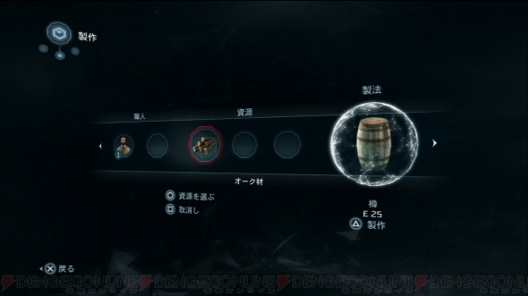 『アサシン クリードIII』