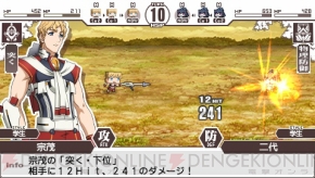 『境界線上のホライゾン PORTABLE』