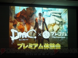 複数のモデルが顔のベースに!? 『DmC Devil May Cry』体験会で新要素や開発秘話が明らかに