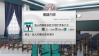 『恋は校則に縛られない！』