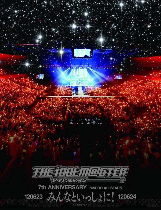 『アイドルマスター』7周年記念ライブのBD・DVDが11月28日に発売！ 出演者全員のコメンタリーが収録
