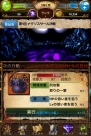 『7 セブン サウザンドウォーズ』ナグソスサールが出現