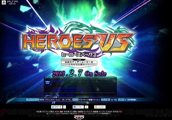 【緊急発表】『HEROES’ VS（ヒーローズバーサス）』のティザーPVを先行公開！ シリーズ最新作は初のドラマチック格闘ACT