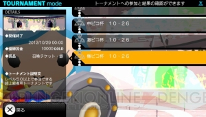 【まるっと『ピコットナイト』】“電撃杯”開催！ 挑んでみよう、トーナメントの頂点に――