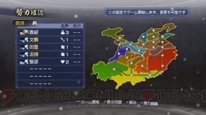 プレイヤー次第で百年戦争の軍勢やエルフの登場も!? 『真・三國無双6 Empires』から“英雄集結”シナリオのプレイイメージを紹介