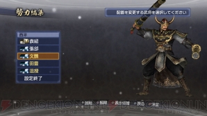 『真・三國無双6 Empires』