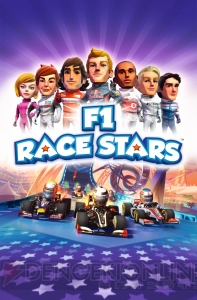 コミカルだけどガチのF1レースゲーム『F1 RACE STARS』の発売日が正式に決定