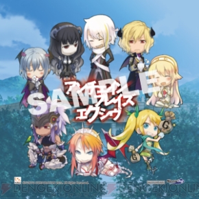 『アンチェインブレイズ エクシヴ』