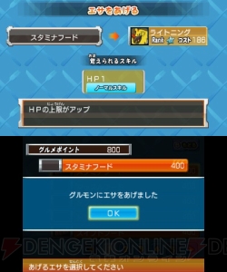 『トリコ グルメモンスターズ！』の続報を公開！ メルクやマッチ、滝丸など新たな登場キャラクターを紹介