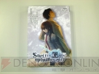 『STEINS；GATE 閉時曲線のエピグラフ』