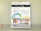 『STEINS；GATE 閉時曲線のエピグラフ』