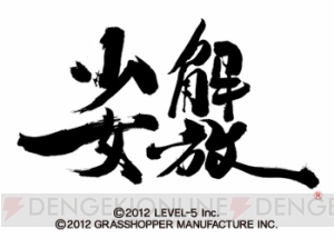 『GUILD01』に収録されたそれぞれの作品がニンテンドーeショップにて順次配信