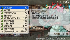 『アンチェインブレイズ エクシヴ』