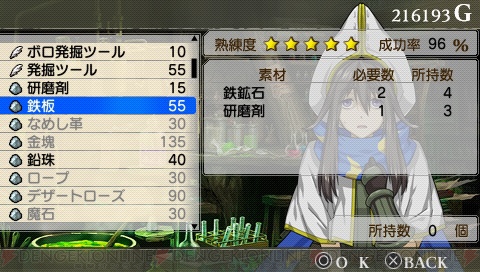『アンチェインブレイズ エクシヴ』