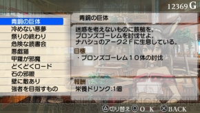 『アンチェインブレイズ エクシヴ』
