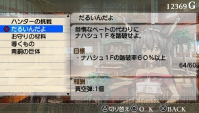 『アンチェインブレイズ エクシヴ』
