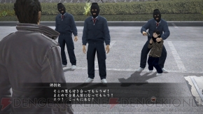 『龍が如く5 夢、叶えし者』