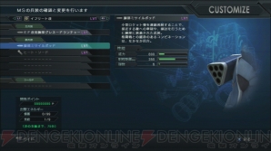 『機動戦士ガンダム バトルオペレーション』イフリート改スクリーンショット