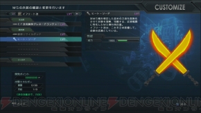 『機動戦士ガンダム バトルオペレーション』イフリート改スクリーンショット