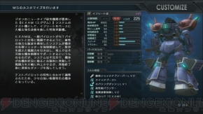 『機動戦士ガンダム バトルオペレーション』イフリート改スクリーンショット