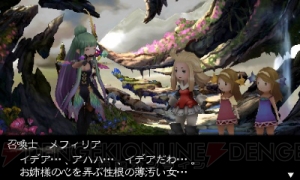 本日11月9日23：59までコラボ武器をプレゼント！ 『ブレイブリーデフォルト』のキャラ人気投票締め切りまで残り24時間