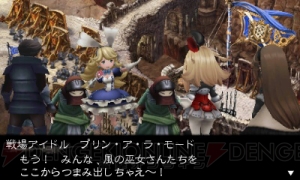 本日11月9日23：59までコラボ武器をプレゼント！ 『ブレイブリーデフォルト』のキャラ人気投票締め切りまで残り24時間