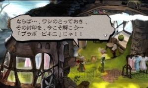 本日11月9日23：59までコラボ武器をプレゼント！ 『ブレイブリーデフォルト』のキャラ人気投票締め切りまで残り24時間