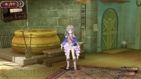 『トトリのアトリエPlus ～アーランドの錬金術士2～』
