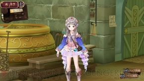 『トトリのアトリエPlus ～アーランドの錬金術士2～』