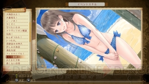 3人のキャラクターが最初から活躍！ やりこみ要素や新衣装など『トトリのアトリエPlus ～アーランドの錬金術士2～』の追加要素を改めて掲載