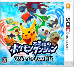 ポケモン不思議のダンジョン マグナゲートと 迷宮 むげんだいめいきゅう の体験版が本日から配信 製品版への引き継ぎも可能 電撃オンライン ポケモン不思議のダンジョン マグナゲートと 迷宮 むげんだいめいきゅう の体験版が本日から配信 製品版への引き継ぎも可能 電撃オンライン