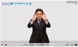 “ニンテンドーダイレクト”