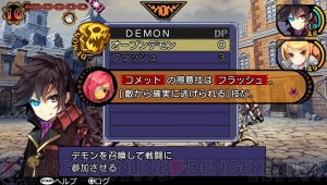 管理人さんの肌着をすーっはーっ!? 『デモンゲイズ』に登場するキャラクターとゲームシステムについて紹介