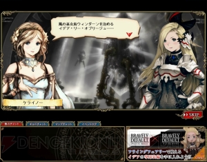 3DS版の信者でも楽しめるの？ PC『ブレイブリーデフォルト プレイングブレージュ』プレイレポート