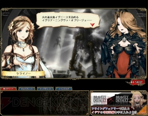 3DS版の信者でも楽しめるの？ PC『ブレイブリーデフォルト プレイングブレージュ』プレイレポート