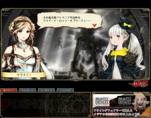 3DS版の信者でも楽しめるの？ PC『ブレイブリーデフォルト プレイングブレージュ』プレイレポート