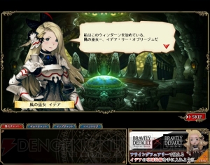 3DS版の信者でも楽しめるの？ PC『ブレイブリーデフォルト プレイングブレージュ』プレイレポート