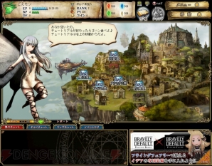 『ブレイブリーデフォルト プレイングブレージュ』