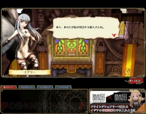 『ブレイブリーデフォルト プレイングブレージュ』