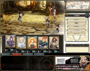 『ブレイブリーデフォルト プレイングブレージュ』